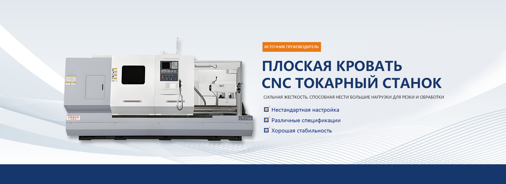станок с ЧПУ